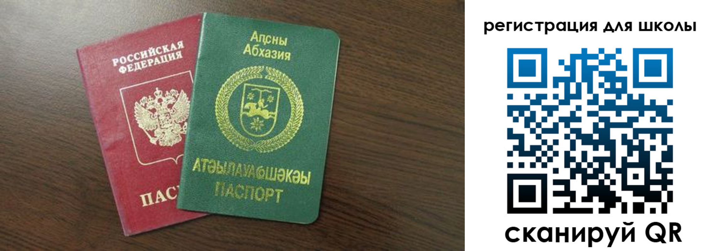 временная регистрация надежно в Наро-Фоминске