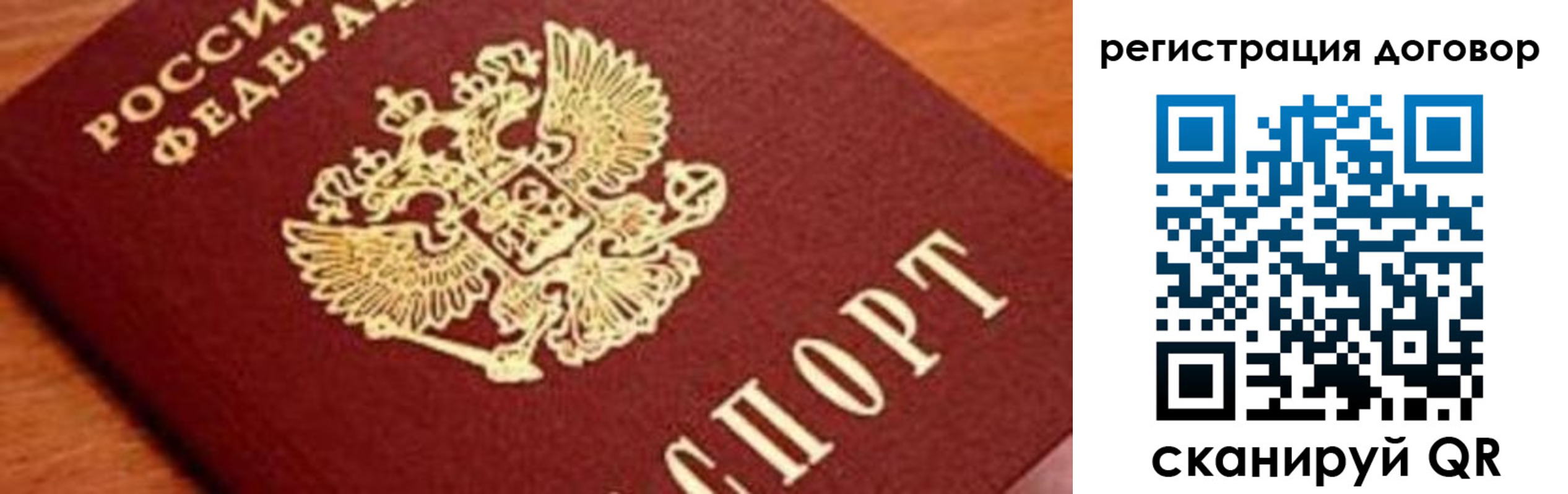 прописка штамп в Наро-Фоминске